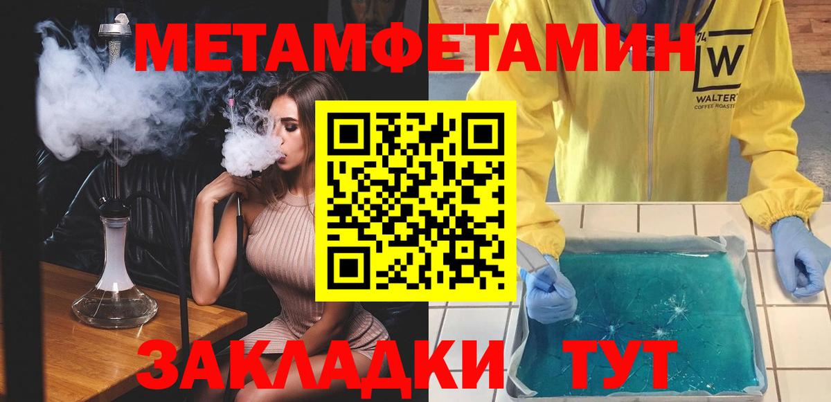 Новотроицк  Амфетамин  Вход с VPN  АМФ  АМФ 98% 
