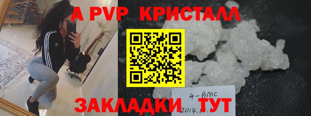 Alpha-PVP Crystall  Вход с VPN  А ПВП мука  Alpha PVP  Новотроицк  Alpha-PVP крисы CK 