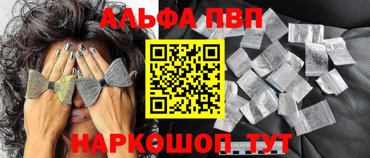 Alpha PVP СК Новотроицк