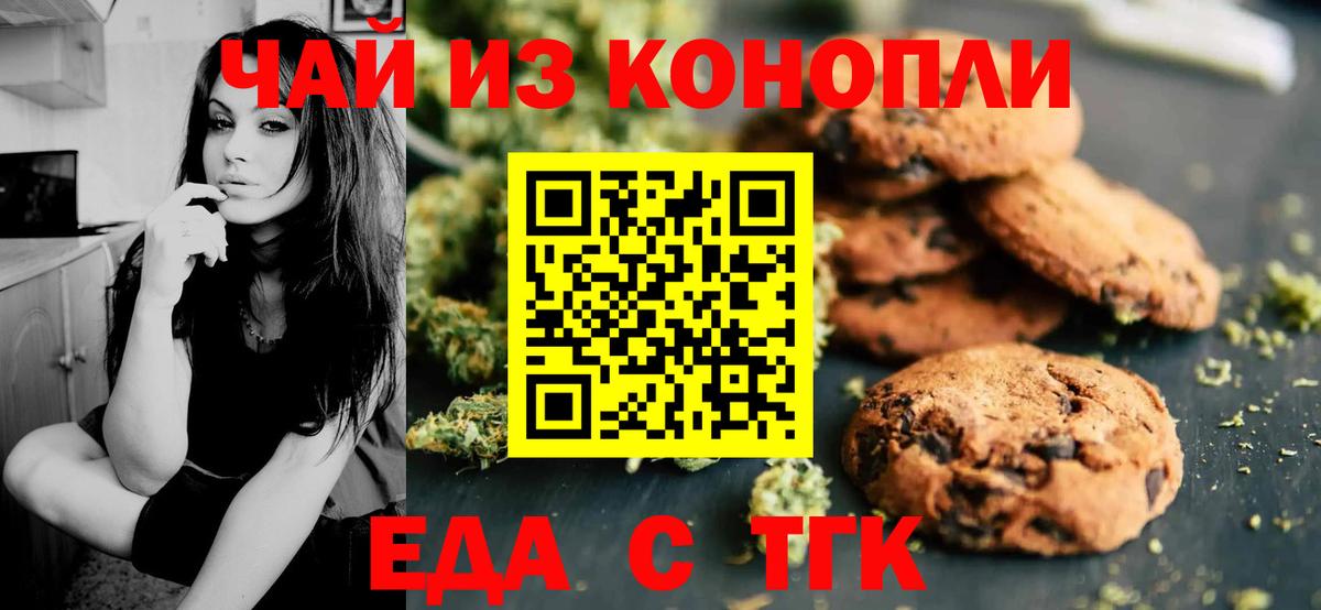 Новотроицк  Canna-Cookies конопля  Вход с VPN 