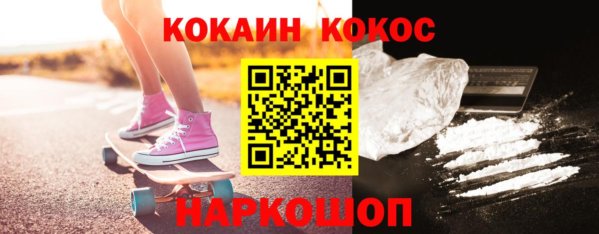 КОКАИН FishScale Новотроицк