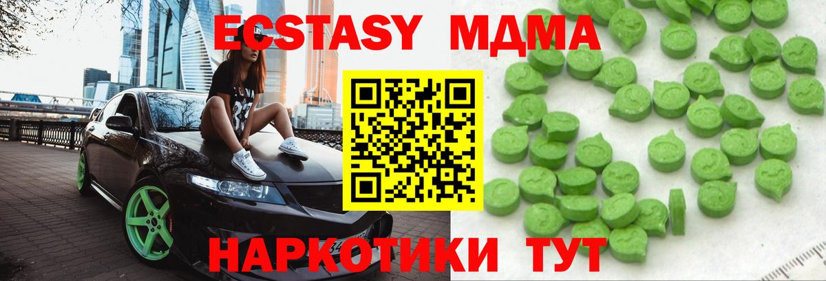 Ecstasy Дубай Новотроицк