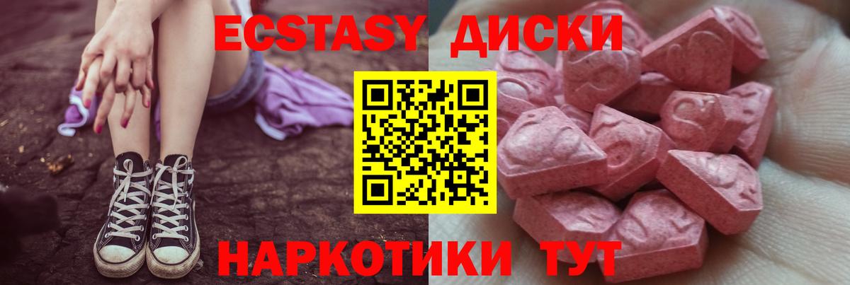 где найти наркотики  Ecstasy louis Vuitton  Вход с VPN  Новотроицк  ЭКСТАЗИ 