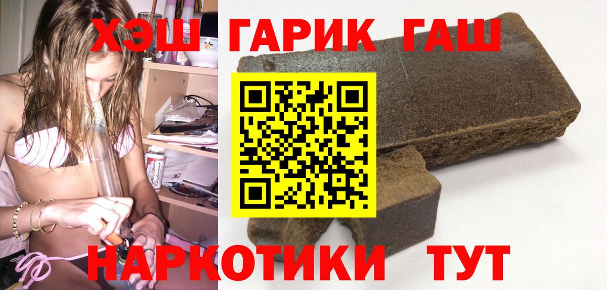 ГАШ Cannabis Новотроицк