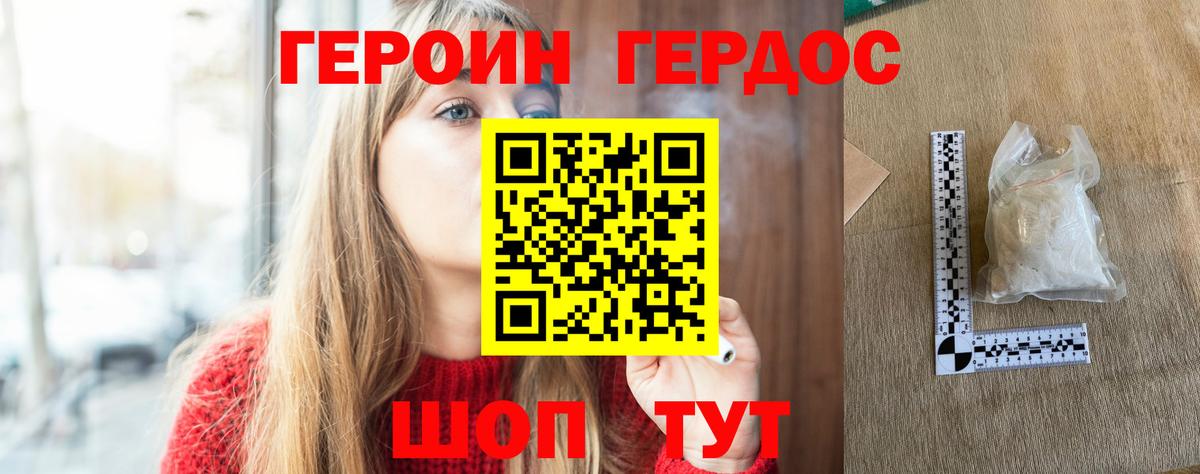 ГЕРОИН гречка Новотроицк
