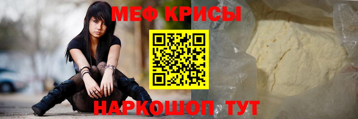 Мефедрон  Вход с VPN  Новотроицк  МЯУ-МЯУ  Мефедрон мяу мяу  МЕФ мяу мяу 