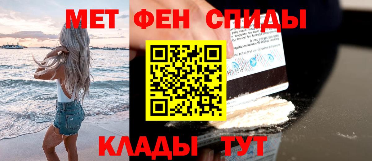Первитин винт Новотроицк