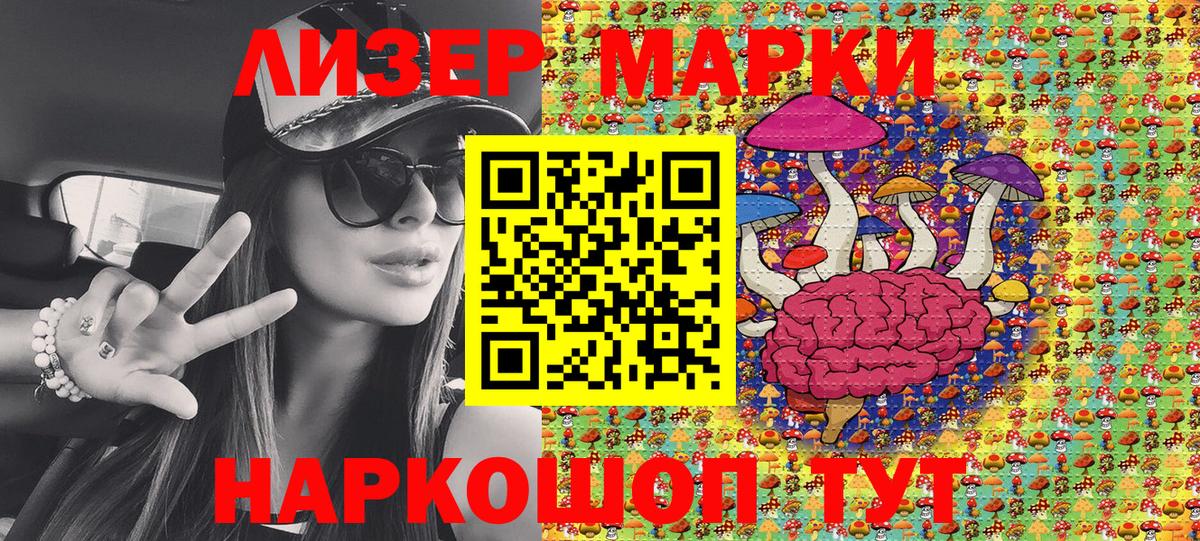 Новотроицк  купить наркотики цена  Марки 25I-NBOMe  Марки NBOMe 1500мкг  Вход с VPN  Марки NBOMe 1500мкг 
