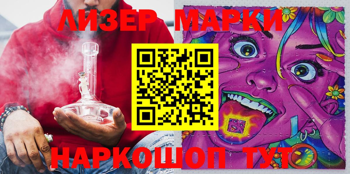 Марки NBOMe 1,5мг Новотроицк