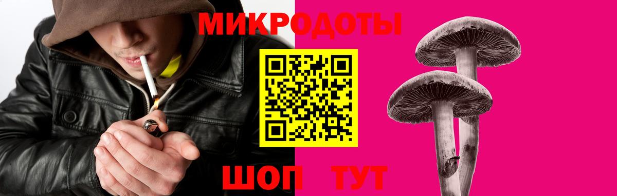Галлюциногенные грибы мицелий  Вход с VPN  Новотроицк 