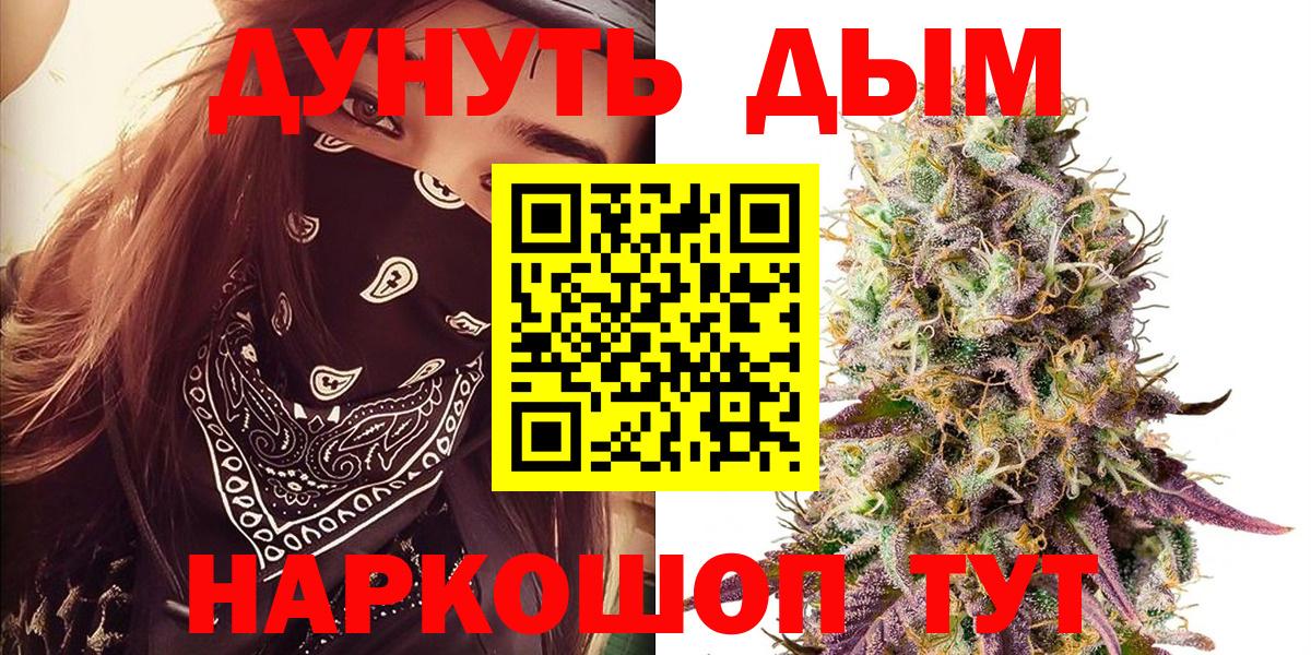 Конопля семена  Вход с VPN  Марихуана MAZAR  Новотроицк 