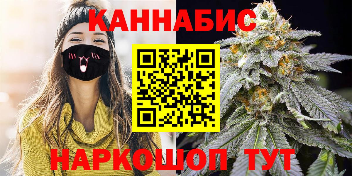 Марихуана THC 21% Новотроицк